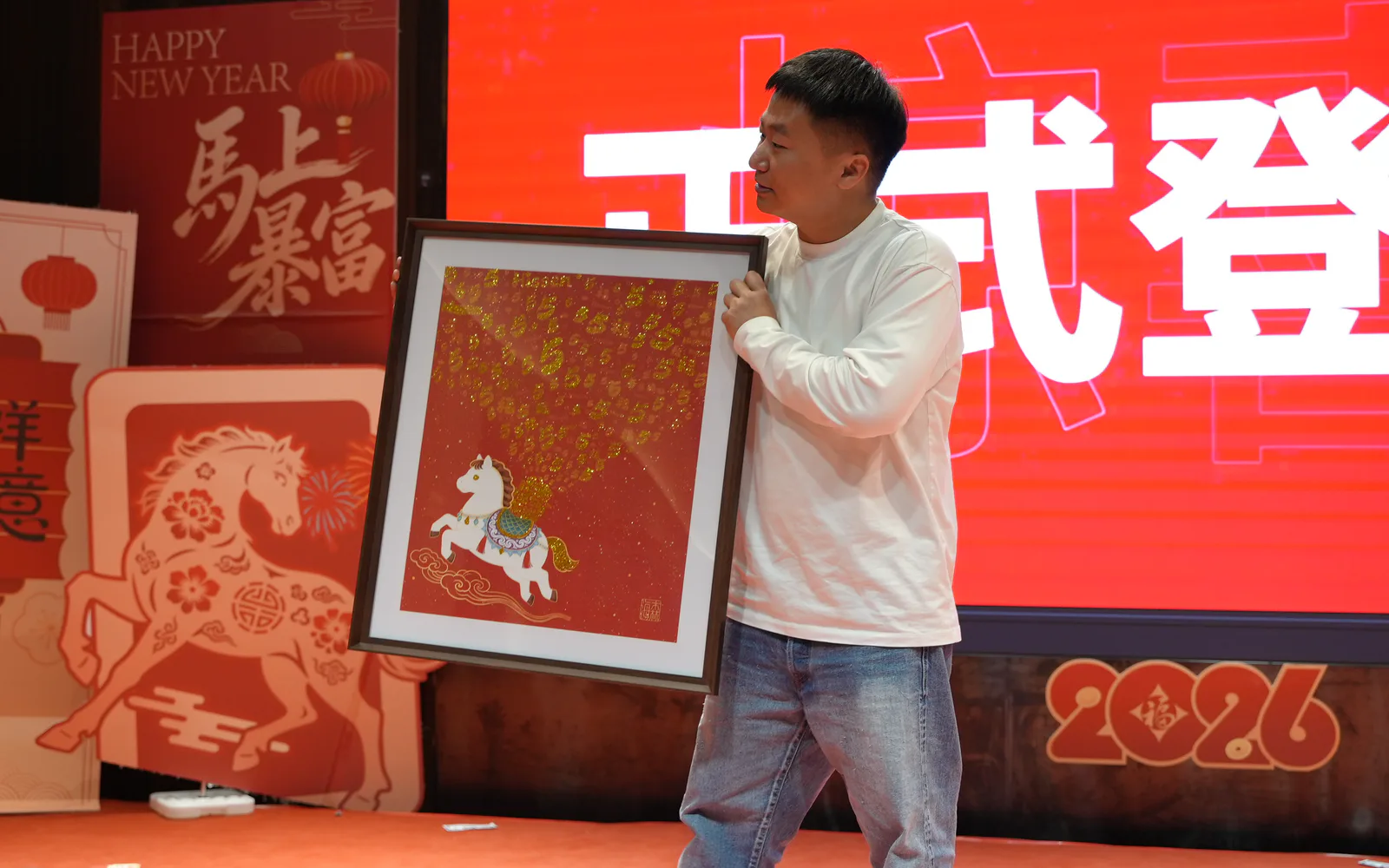 海森年度盛典活动现场